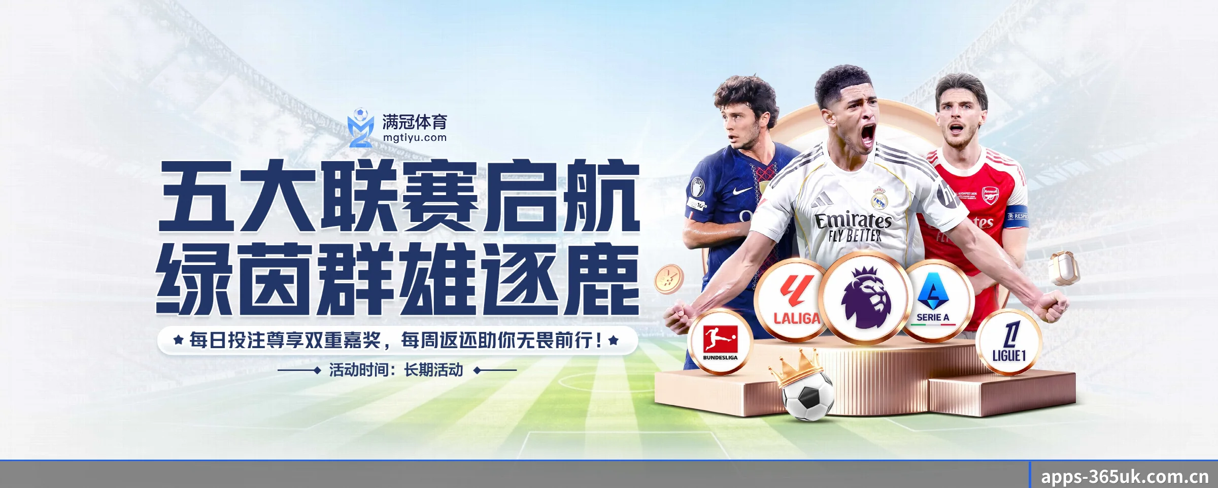 五大功能快捷通道，大大压缩资讯获取路径 - 多运动项目内容板块
