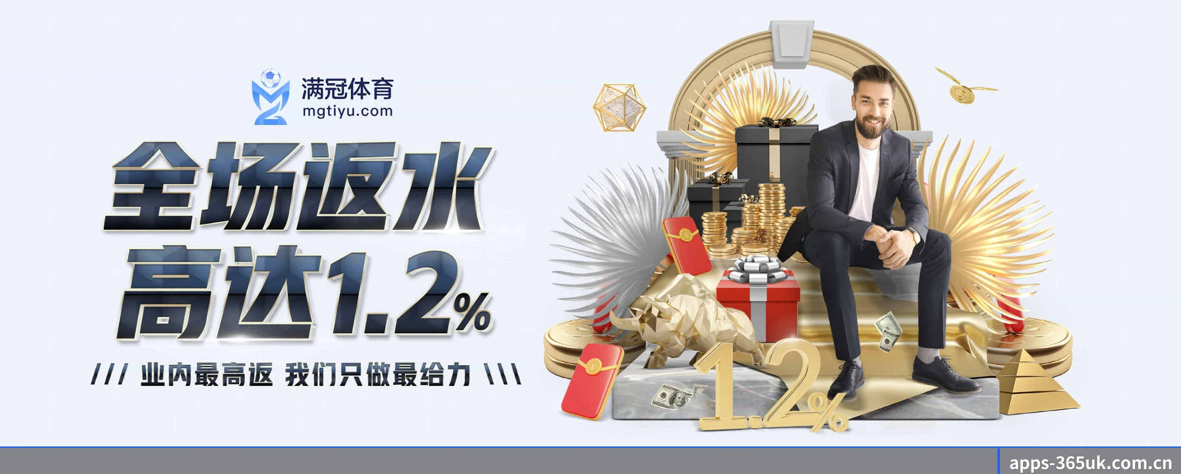365英国 APP